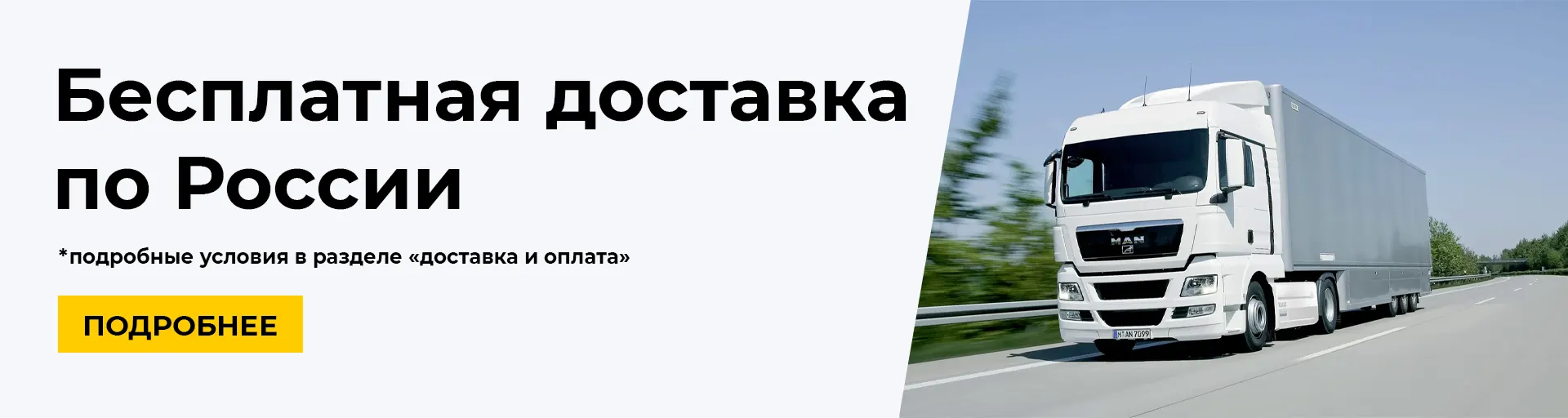 доставка
